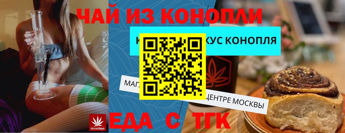 Canna-Cookies конопля Балашов