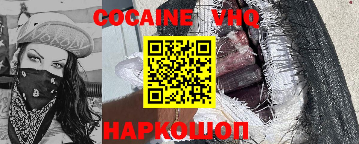 Балашов  Кокаин Fish Scale  COCAIN Перу  Вход с VPN 