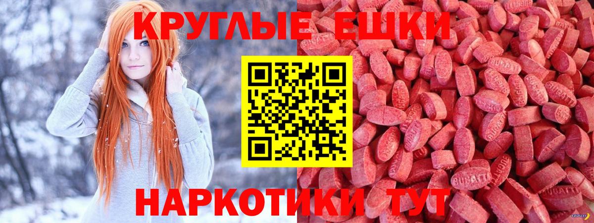 Ecstasy VHQ  Вход с VPN  Экстази  Ecstasy DUBAI  Балашов 