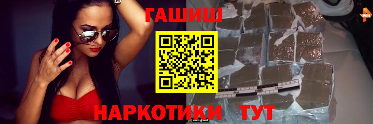 Балашов  Гашиш VHQ  ГАШ  Гашиш 40% ТГК  где купить наркоту  Вход с VPN 
