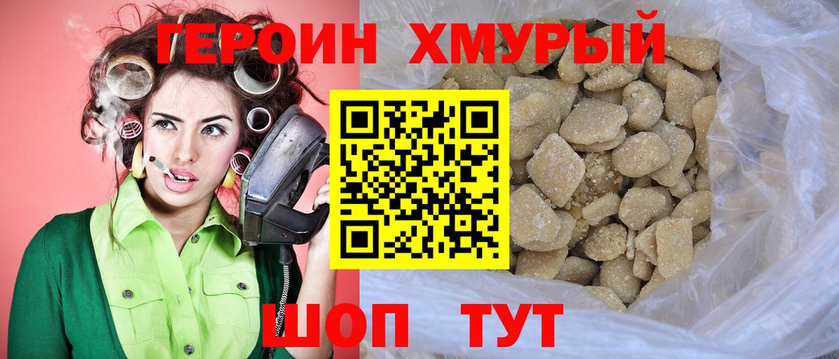 Героин  Героин афганец  Вход с VPN  Балашов 