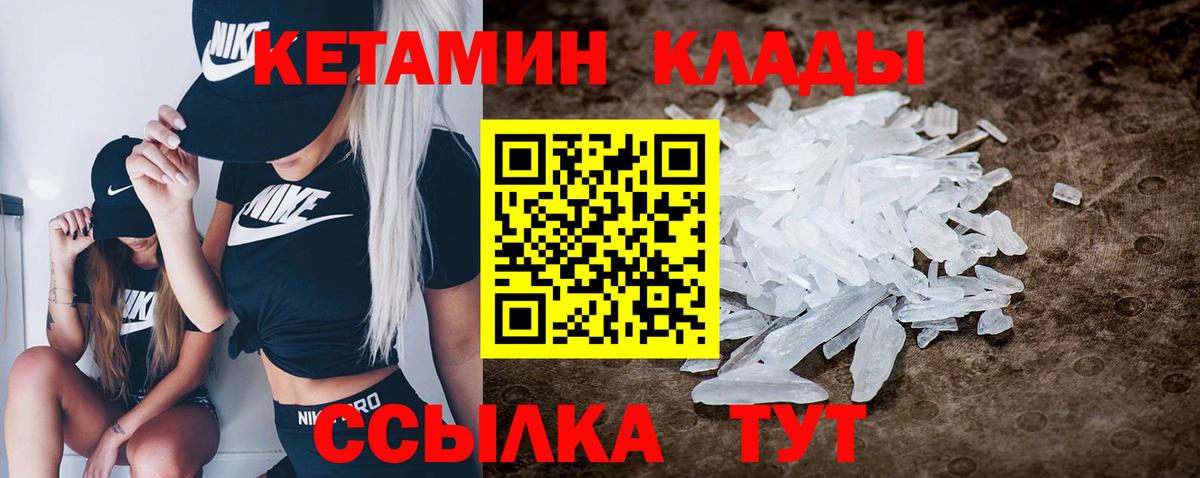 Балашов  КЕТАМИН ketamine  Вход с VPN 