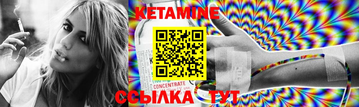 КЕТАМИН ketamine Балашов