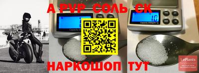 альфа пвп VHQ Краснознаменск