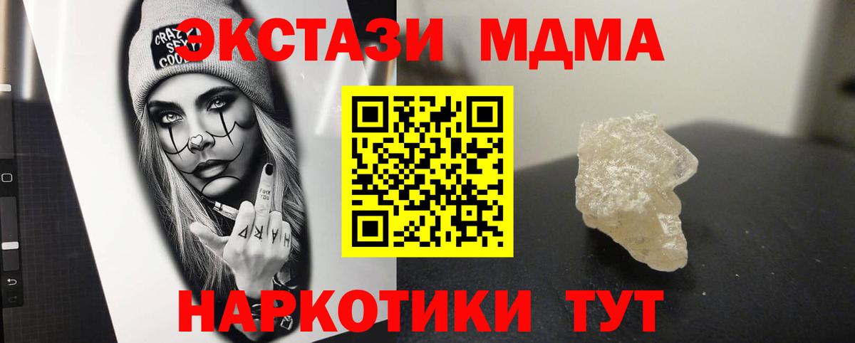 MDMA VHQ Балашов