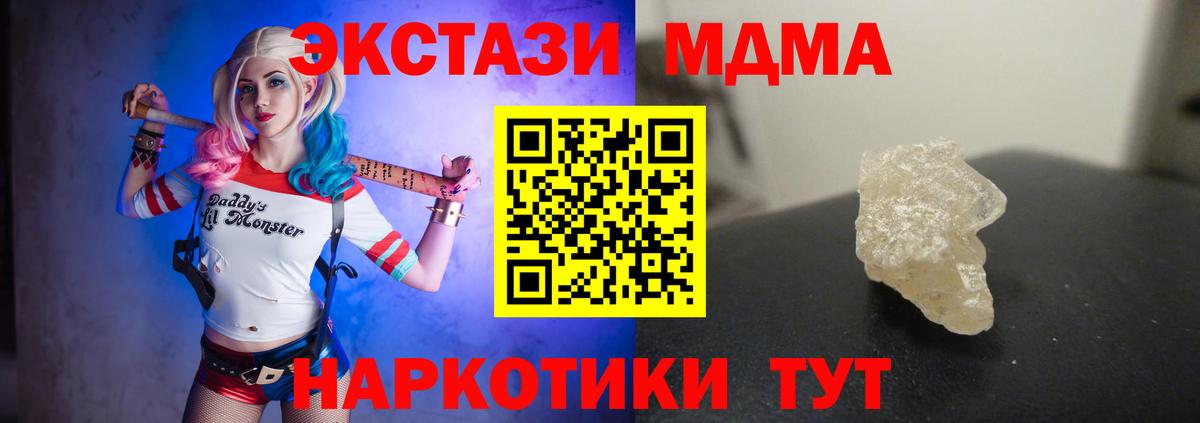Балашов  МДМА кристаллы  Вход с VPN 