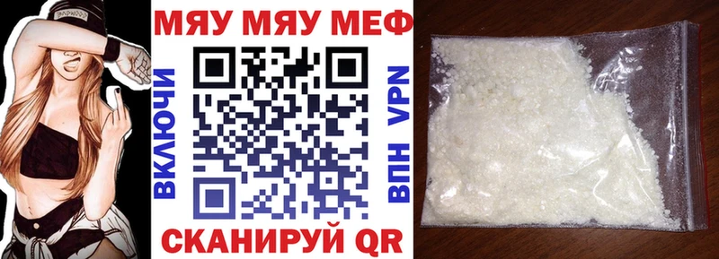 МЕФ кристаллы Балашов