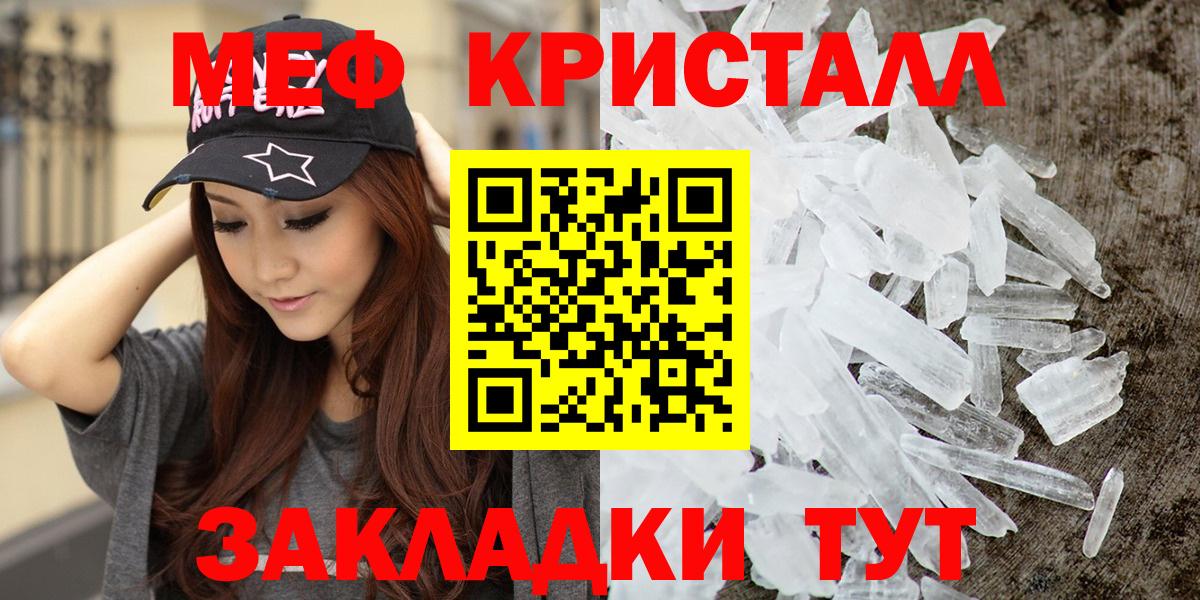 МЯУ-МЯУ мяу мяу  Меф мука  МЯУ-МЯУ  Балашов  Вход с VPN 
