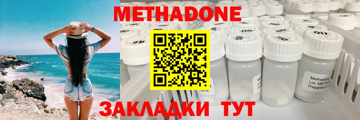 Балашов  МЕТАДОН белоснежный  hydra как войти  Метадон кристалл  Вход с VPN 