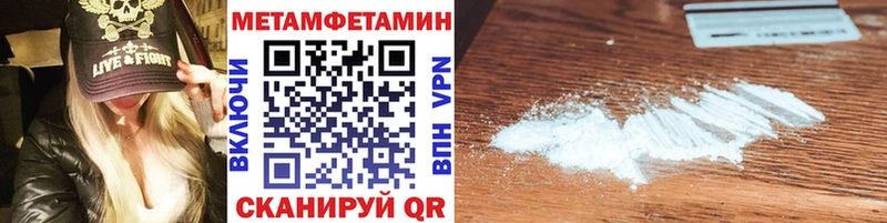 Метамфетамин мет  наркошоп  Балашов 
