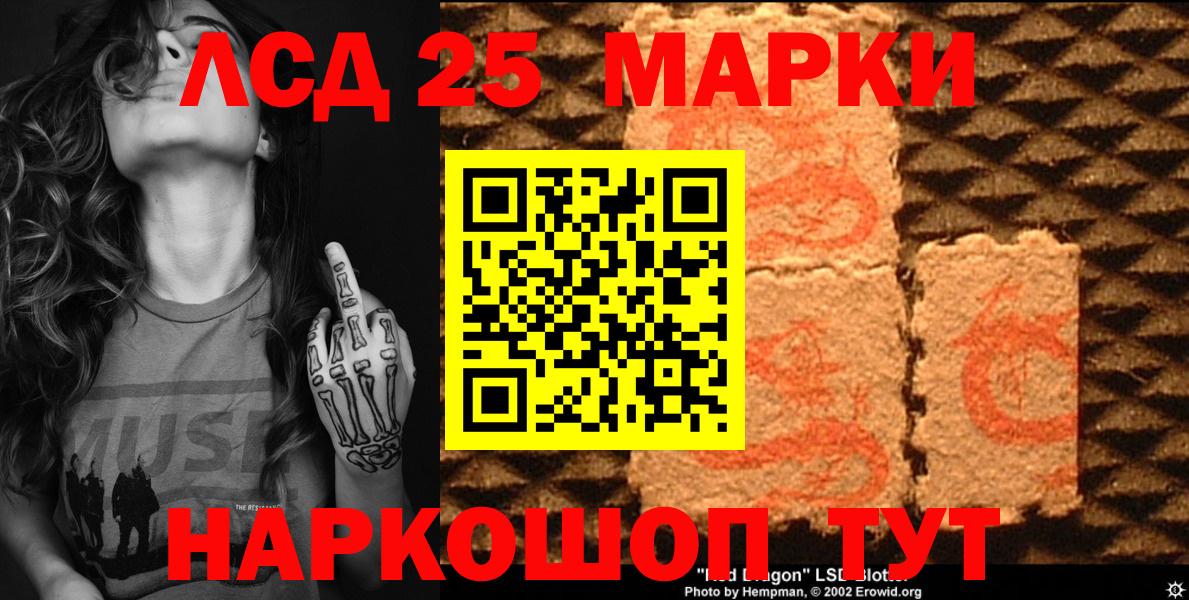 Наркотические марки 1,5мг  Марки 25I-NBOMe  Наркотические марки 1,5мг  Балашов  Вход с VPN 