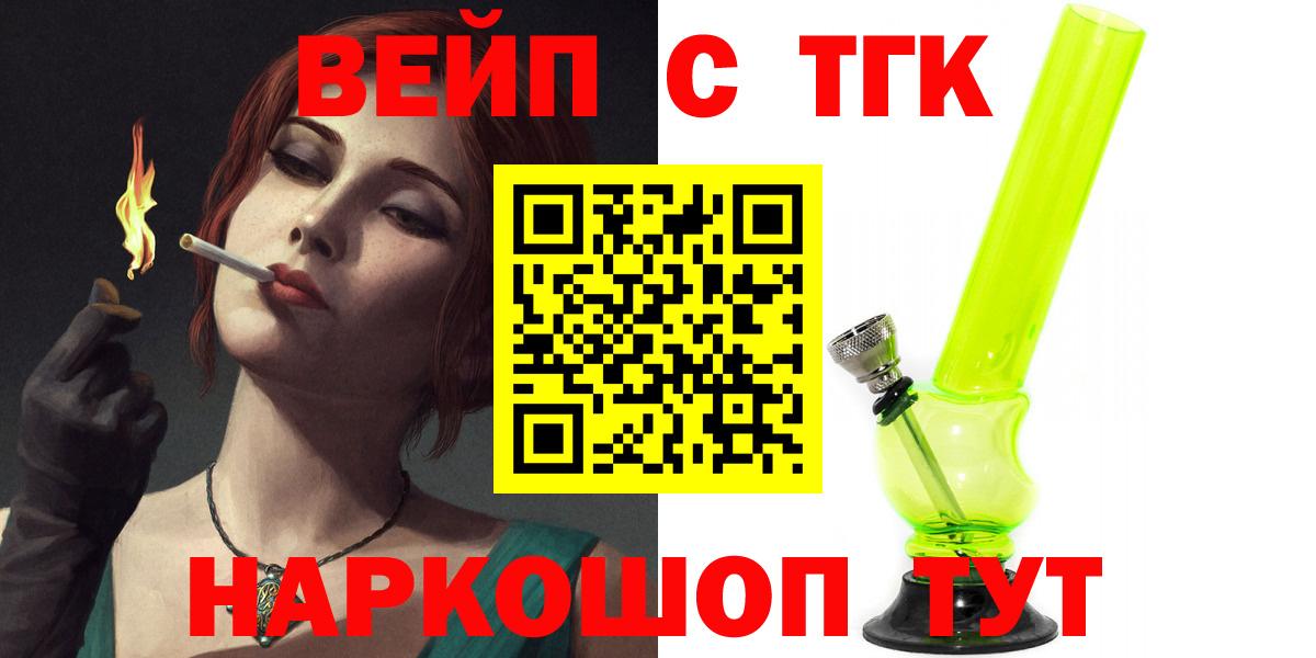 ТГК Wax Балашов