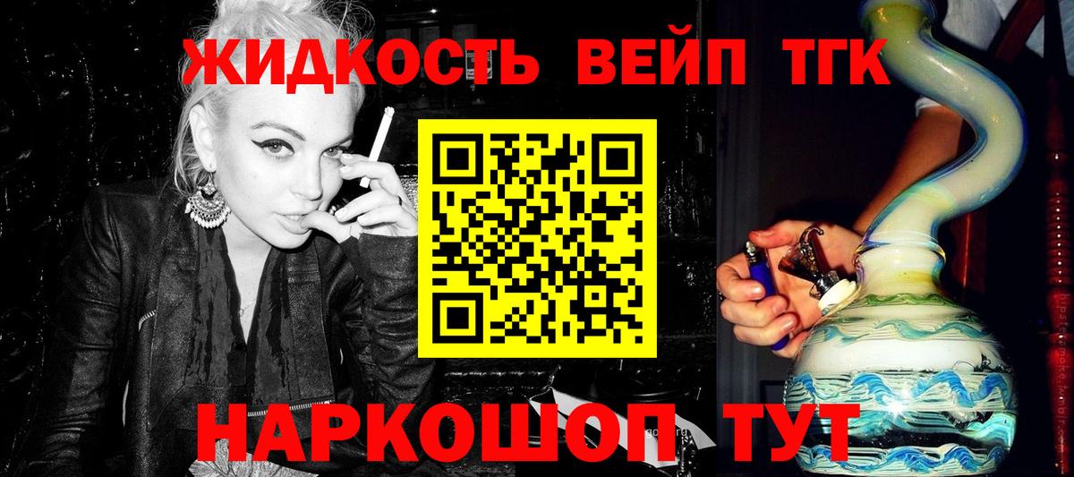 Дистиллят ТГК гашишное масло  Вход с VPN  Балашов 