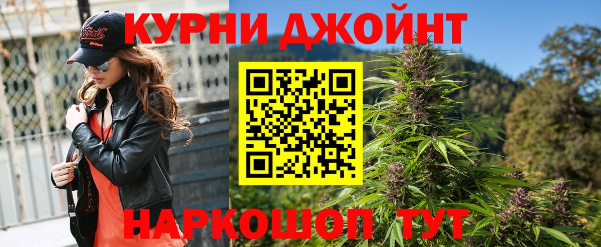 Канабис THC 21% Балашов